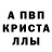 MDMA кристаллы Gena Bai