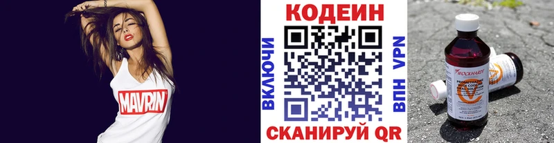Кодеин Purple Drank  Короча 
