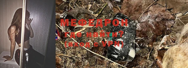 меф Заполярный