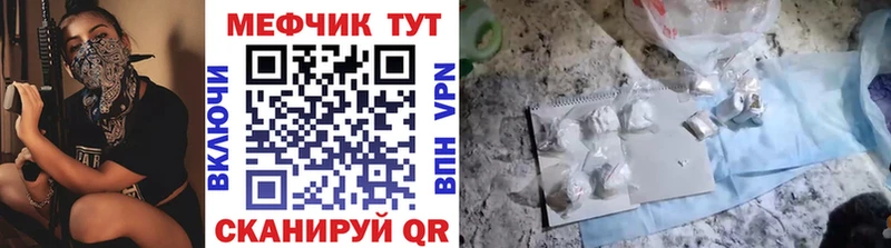 МЯУ-МЯУ 4 MMC  блэк спрут сайт  Короча 